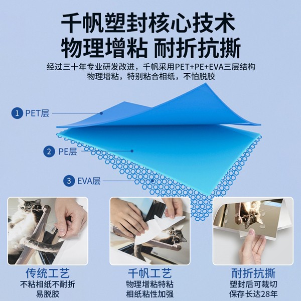 Transparent Laminating Pouches